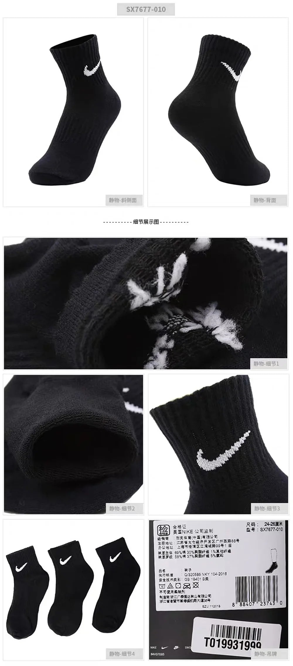 Nike Unisex 3-Pair Pack: Comfortable and Breathable Short, Mid-Calf, Training Socks, and High-Calf Athletic Socks SX7677-100