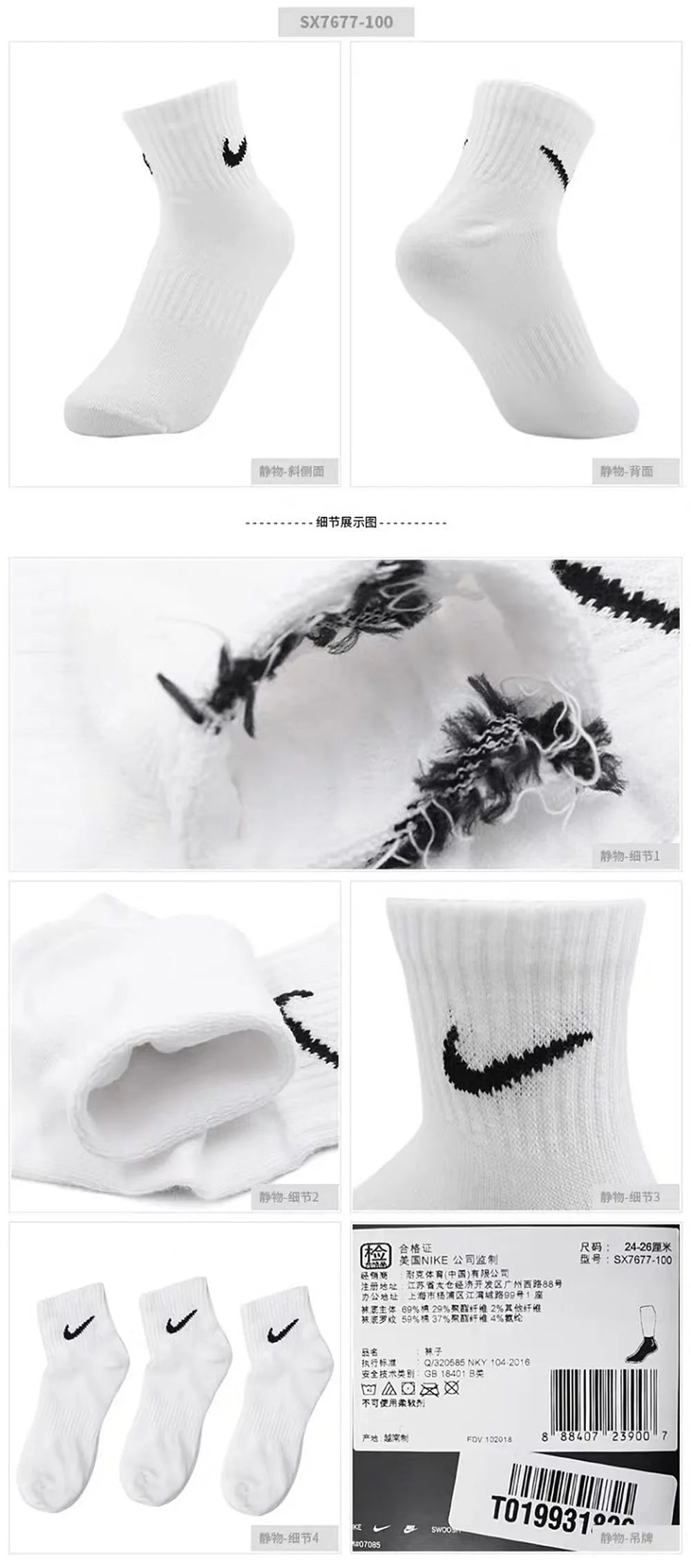 Nike Unisex 3-Pair Pack: Comfortable and Breathable Short, Mid-Calf, Training Socks, and High-Calf Athletic Socks SX7677-100